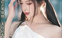 依恋直播视频免费观看